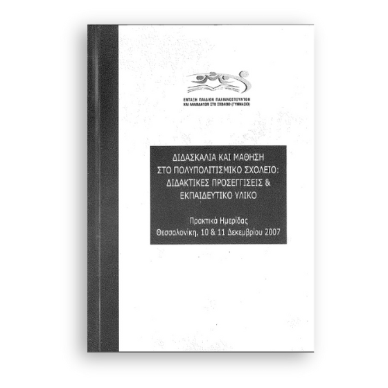 didaskalia-kai-mathisi-2