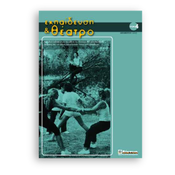 ekpaidefsi-k-theatro