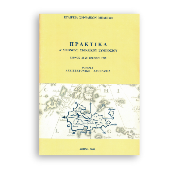 praktika-sumposiou praktika-sumposiou