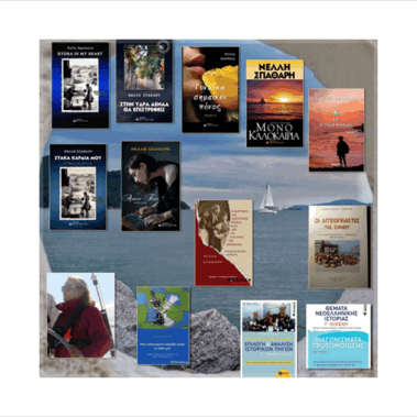 Νέλλη Σπαθάρη