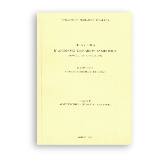 praktika-b-diethnous