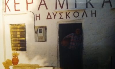 Ρίμες των αγγειοπλαστών της Σίφνου