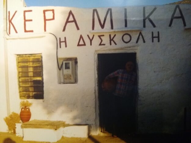 Ρίμες των αγγειοπλαστών της Σίφνου