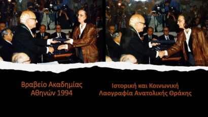 vraveio-akadhmias-athinon